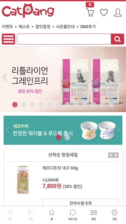 캣팡 - 고양이용품 전문 쇼핑몰