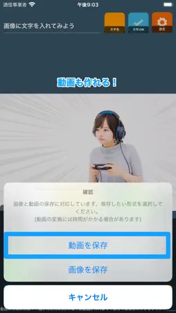 NetaLine screenshot 2