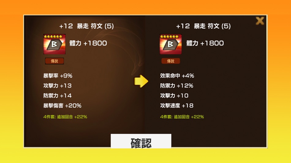 #6. 魔靈召喚: 模擬器 (iOS) By: James Lau