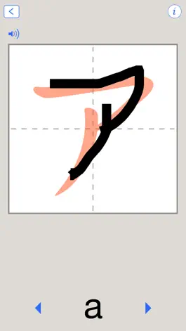 Game screenshot Katakana Writing Challenge apk