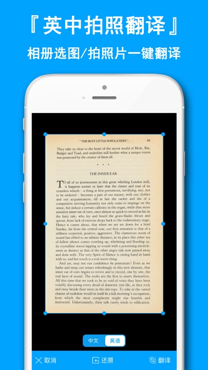 英语翻译官-学英语必备中英文翻译词典