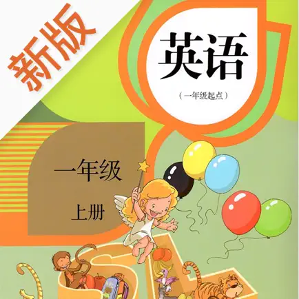 一年级英语上册-快乐学习机 Cheats