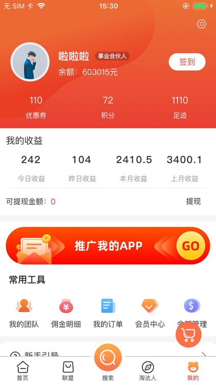 酷熊优购pro screenshot-3