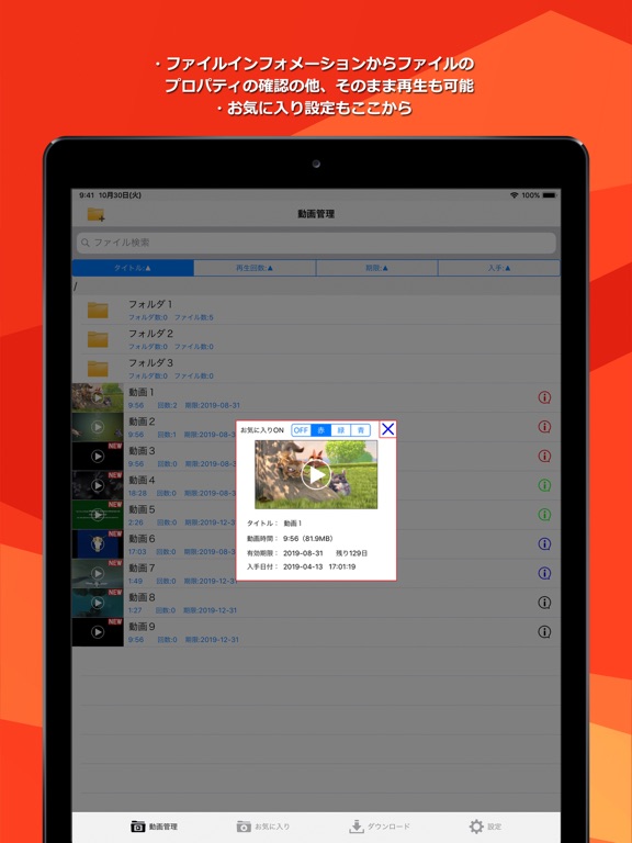 Screenshot #5 pour M-Player