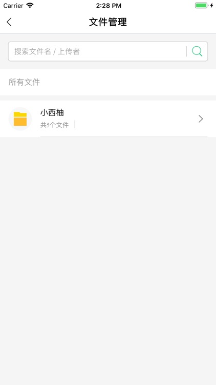 百望企点 screenshot-3