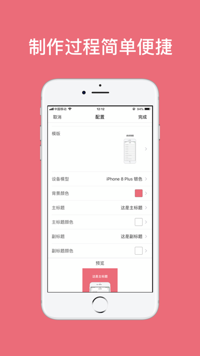 皮皮简图 - App 开发者效率工具 screenshot 3