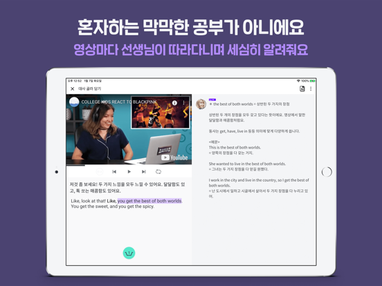 Screenshot #6 pour 슈퍼팬