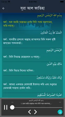 Islamic kotha screenshot 3