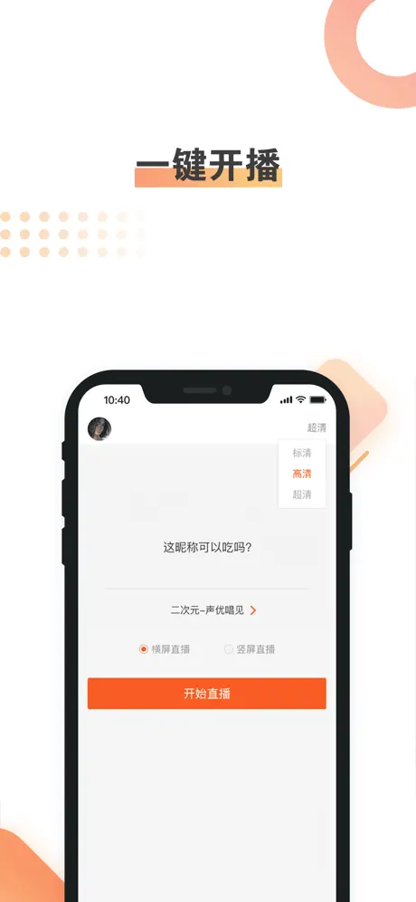 斗鱼手游直播助手