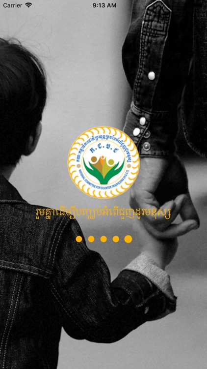 NCCT Partner Resources