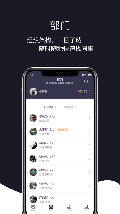 猿办公