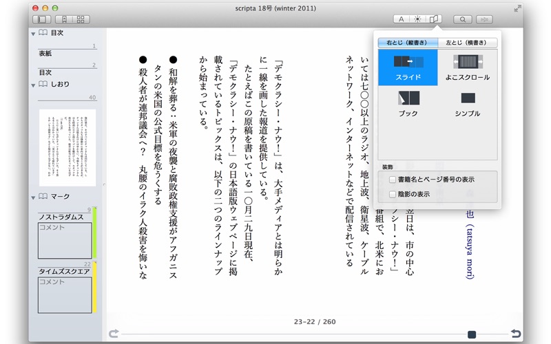 Screenshot #3 pour 紀伊國屋書店Kinoppy