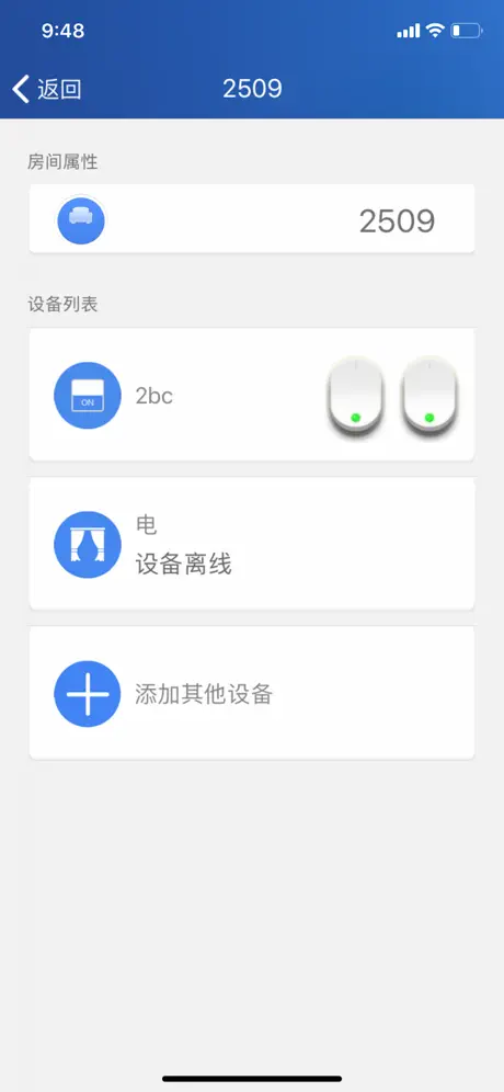 ethome智家