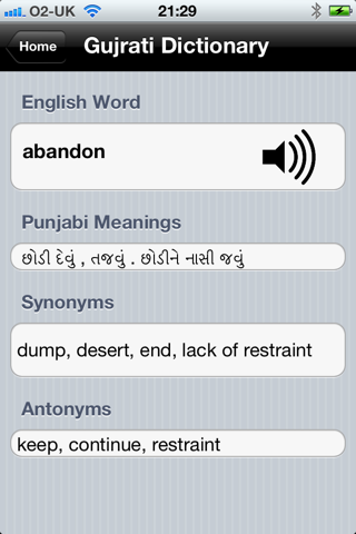 English to Gujarati Dictionary screenshot 2