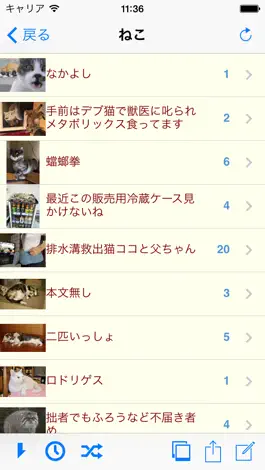 Game screenshot FutaView apk