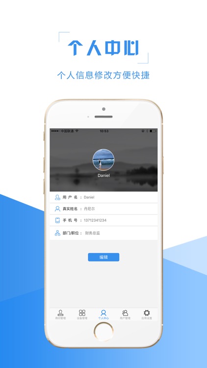 章务通 screenshot-4