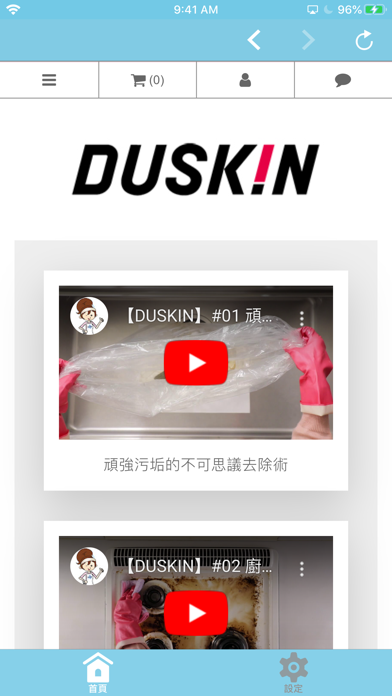 DUSKIN樂清服務 Screenshot 4 - AppWisp.com