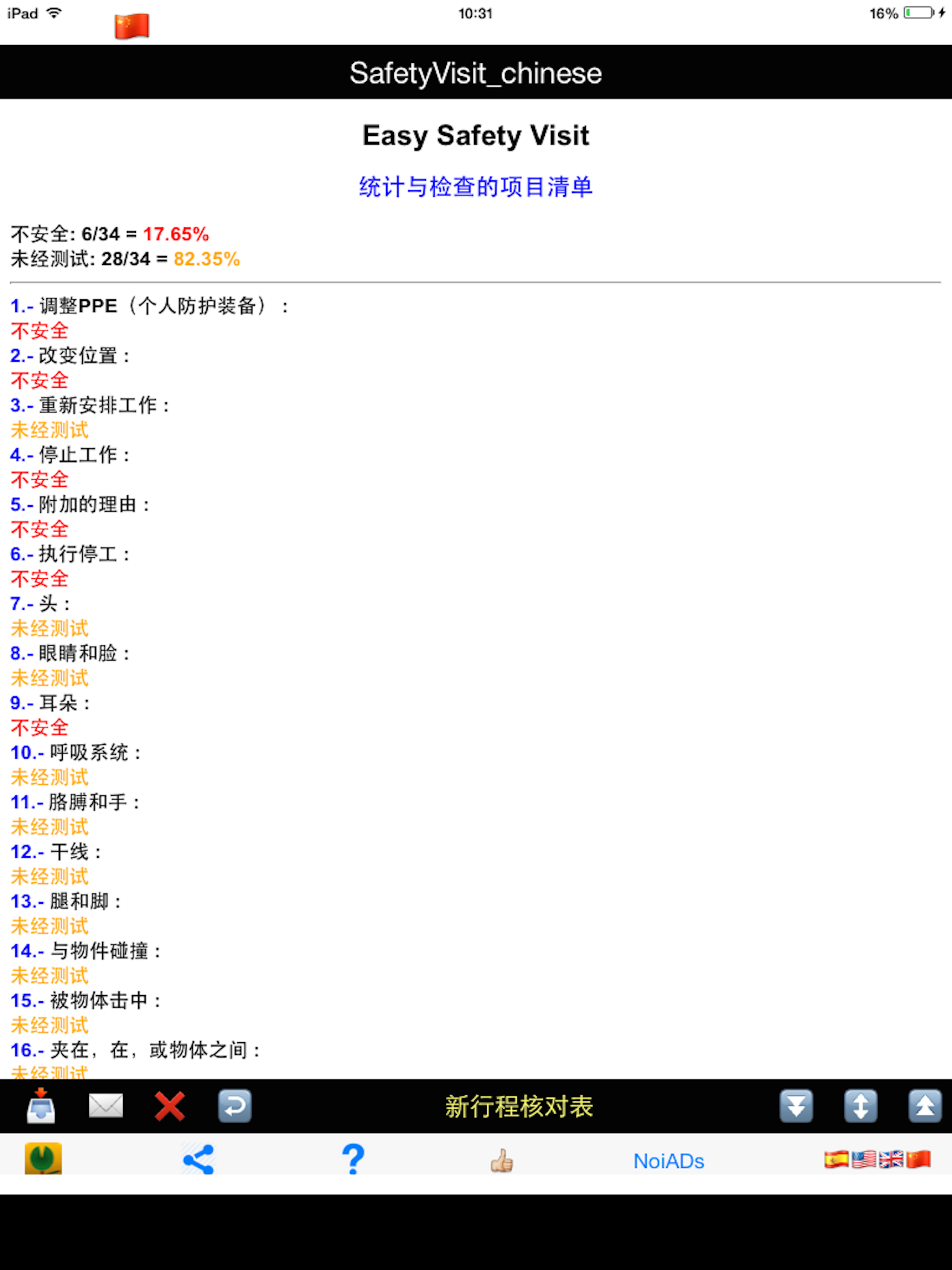 Easy Safety Visits screenshot 20