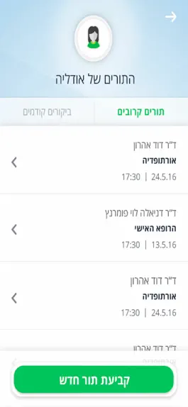 Game screenshot לאומית hack