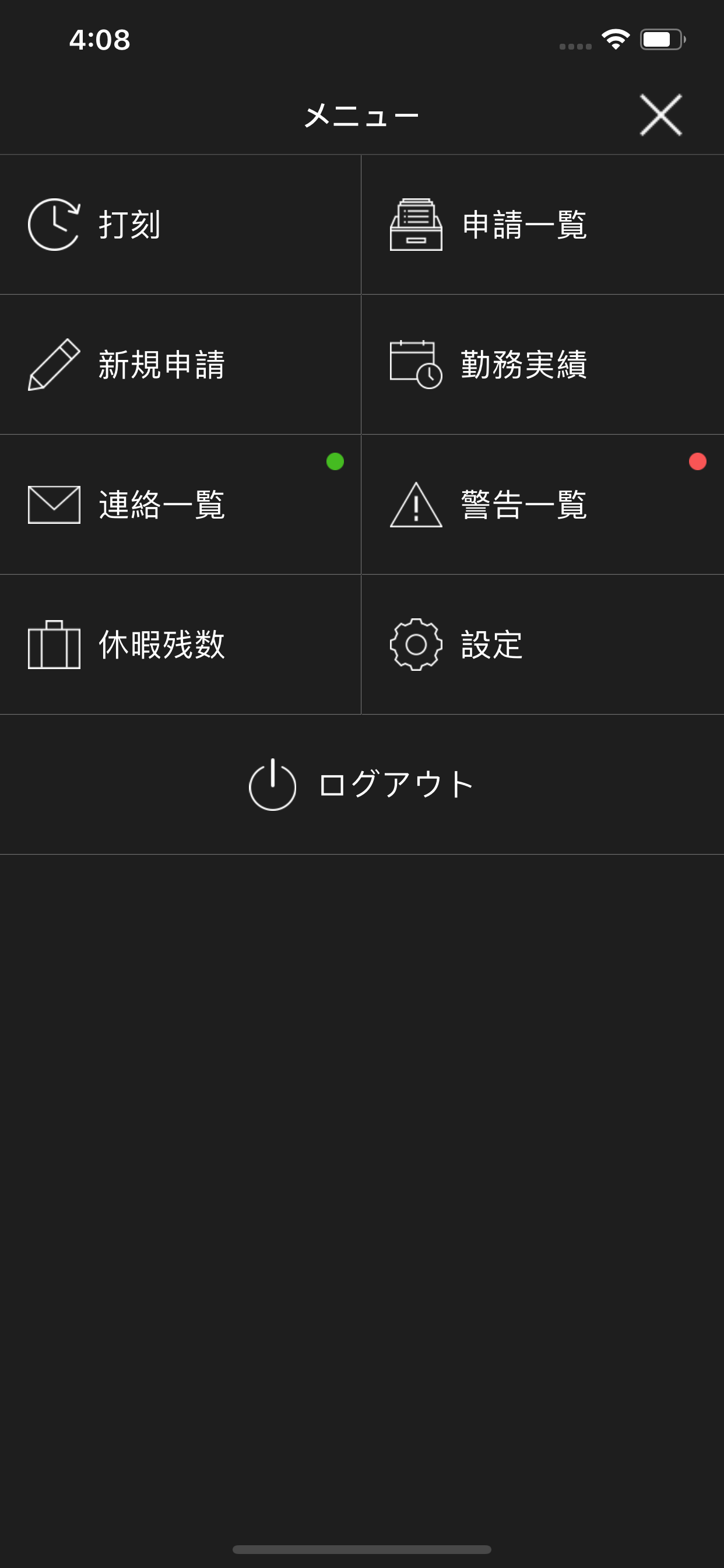 JOE就業