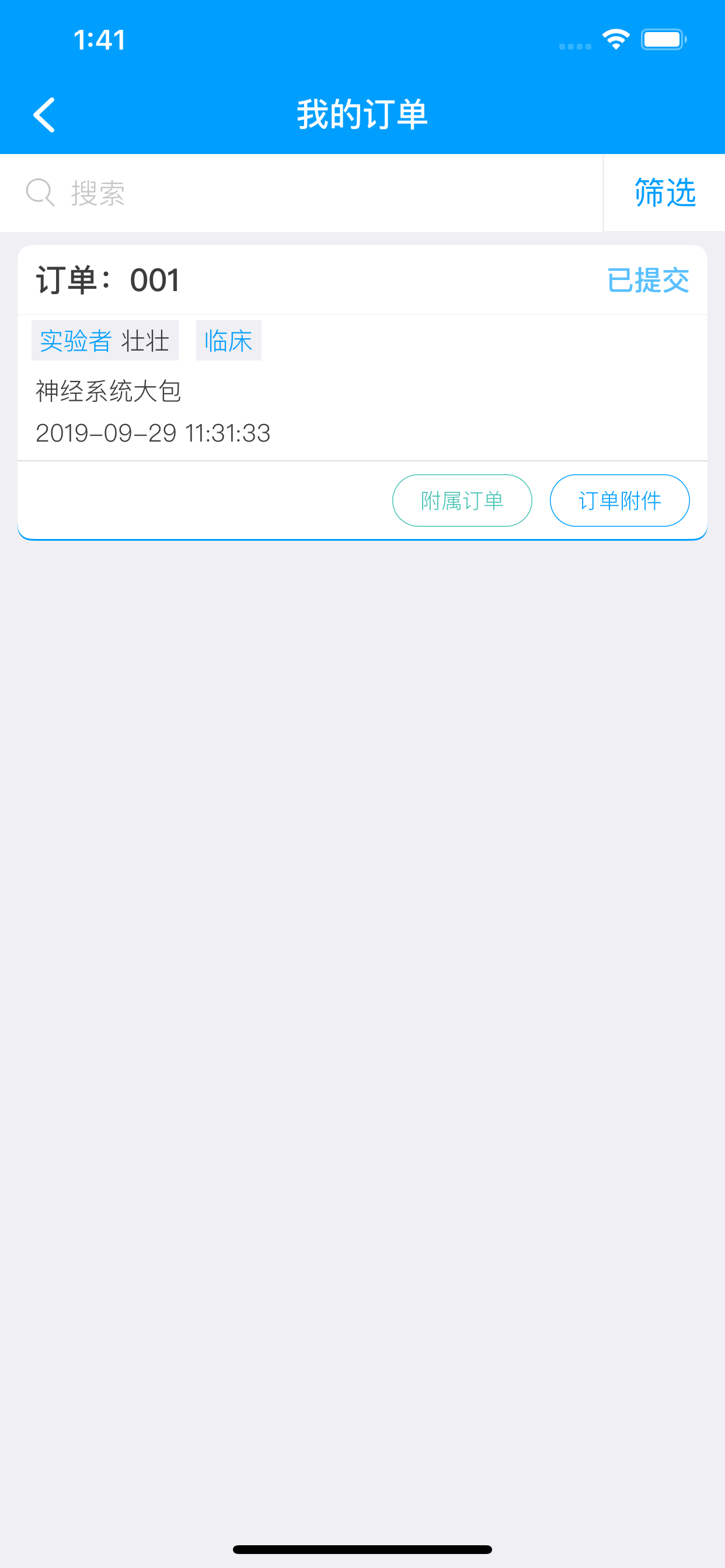 康旭医学医生版 screenshot 3