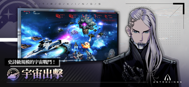 ASTROKINGS(圖5)-速報App
