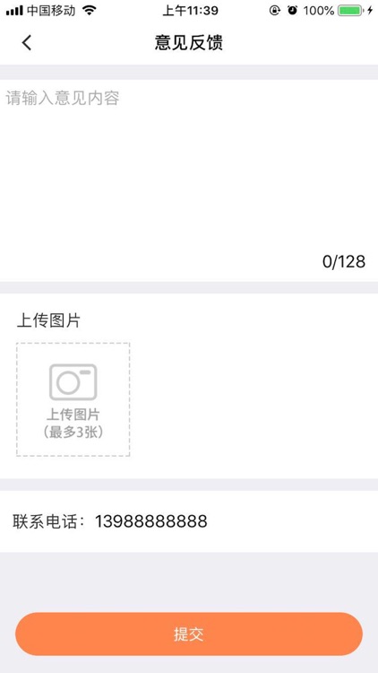 致一云农贸 screenshot-3