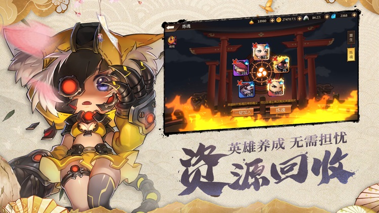 忍者学园-二次元放置卡牌策略手游 screenshot-4