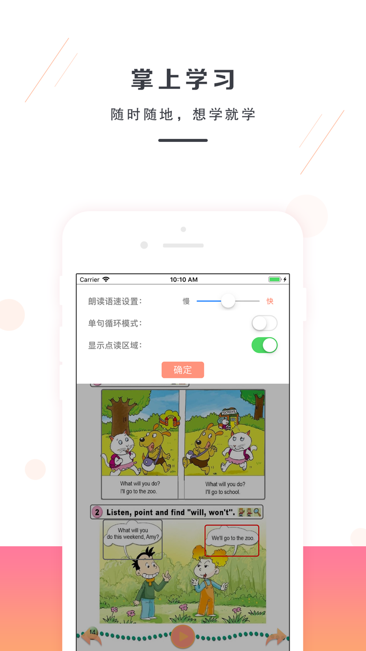 三年级下册英语-外研版小学英语 screenshot 4
