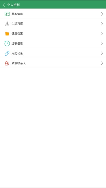 华医云健康管家