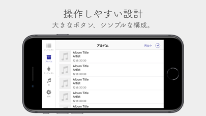 カーオーディオ - 横向きミュージックアプリ screenshot1