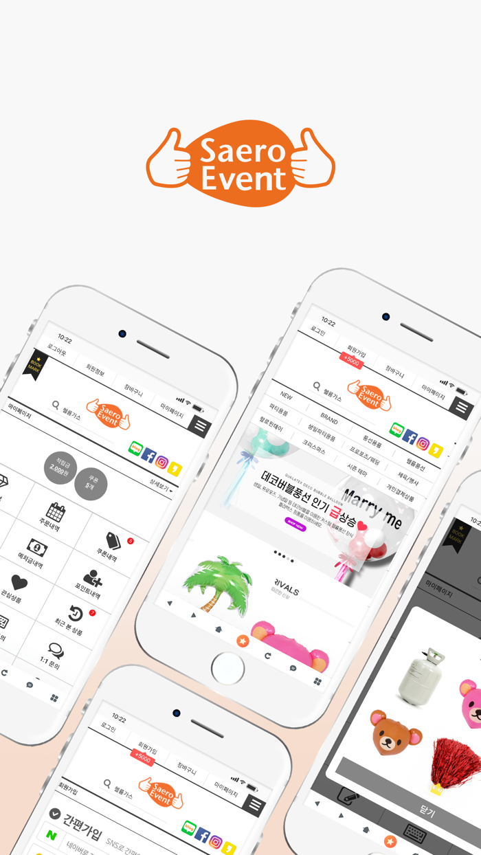 새로이벤트 SaeroEvent