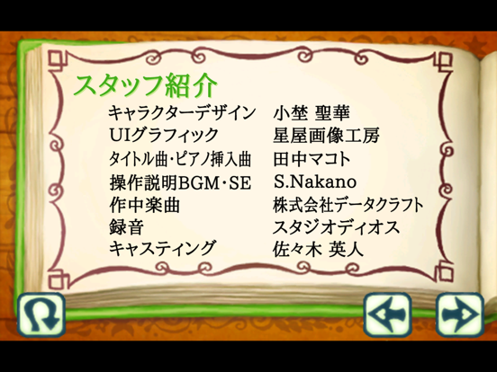 バッドエンド城へようこそ！ iPad screenshot