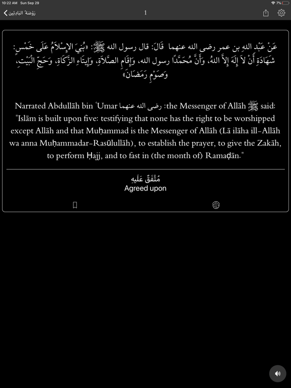 100 Hadeeth iPad screenshot 4 - Education app