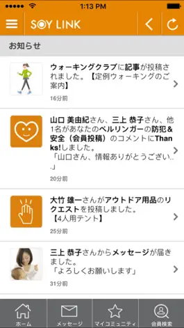 Game screenshot SOY LINK ソイリンク -ご近所コミュニティ- mod apk