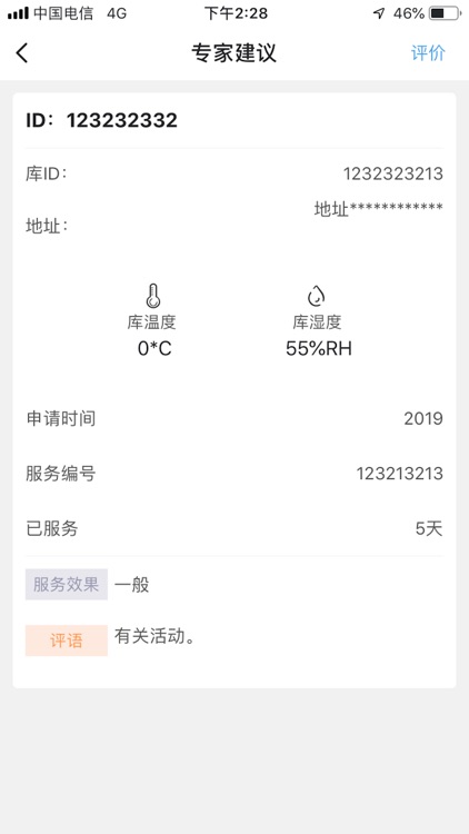 OuXue Fresh screenshot-7
