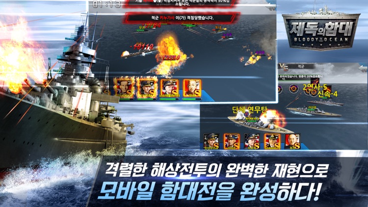 제독의함대 screenshot-3
