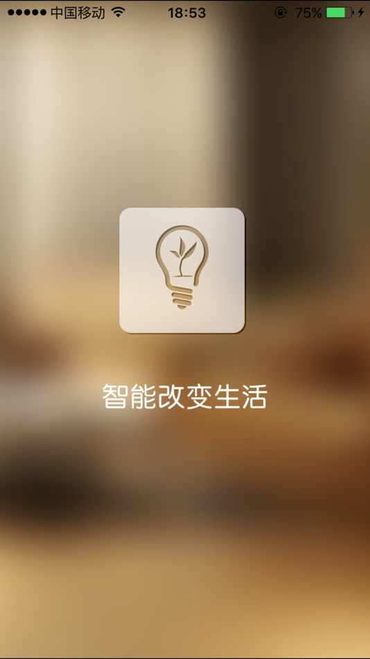 #4. 智控助手 (iOS) 来自: Guangzhou Tantron electronic CO.,LTD