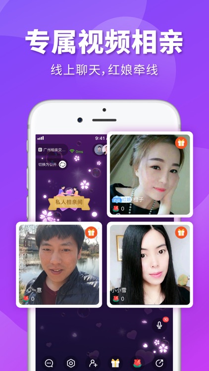 相个亲-同城交友婚恋相亲软件 screenshot-4