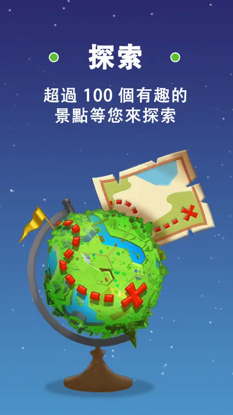 紙飛機星球