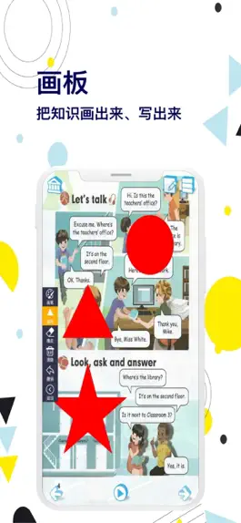 Game screenshot 四年级英语下册-快乐学习机 hack
