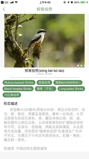 生物记 screenshot 3