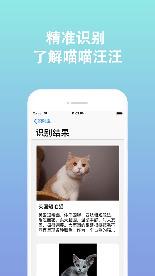 #3. 识之 - AI识图 (iOS) 由: liang zhong