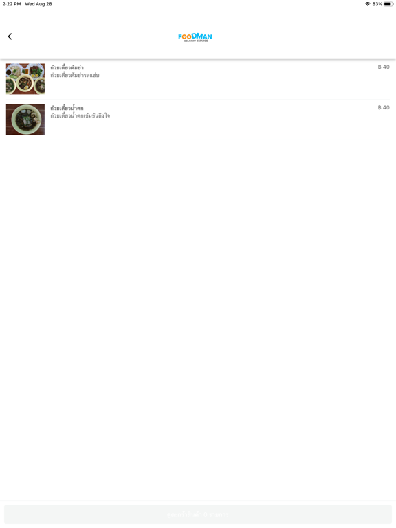 Foodman iPad screenshot 4