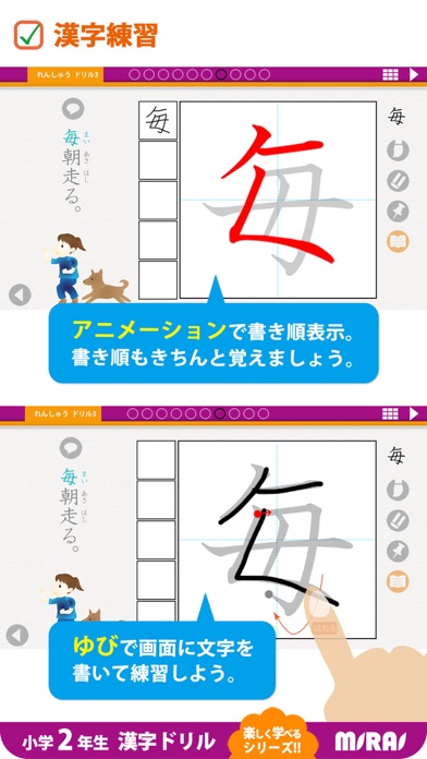小2かん字ドリル 令和2年度版 Iphoneアプリ Applion 小2かん字ドリル 令和2年度版 Iphoneアプリ Applion