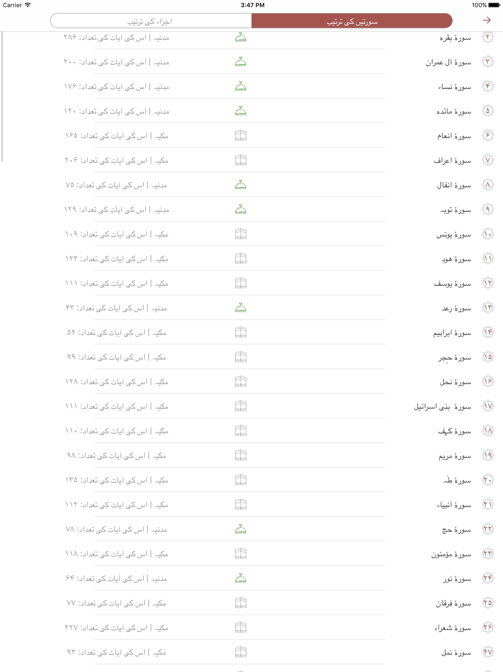 https://is1-ssl.mzstatic.com/image/thumb/Purple113/v4/af/56/65/af5665e0-1dd0-e078-6426-9e99f6369d82/pr_source.png/2048x2732.png