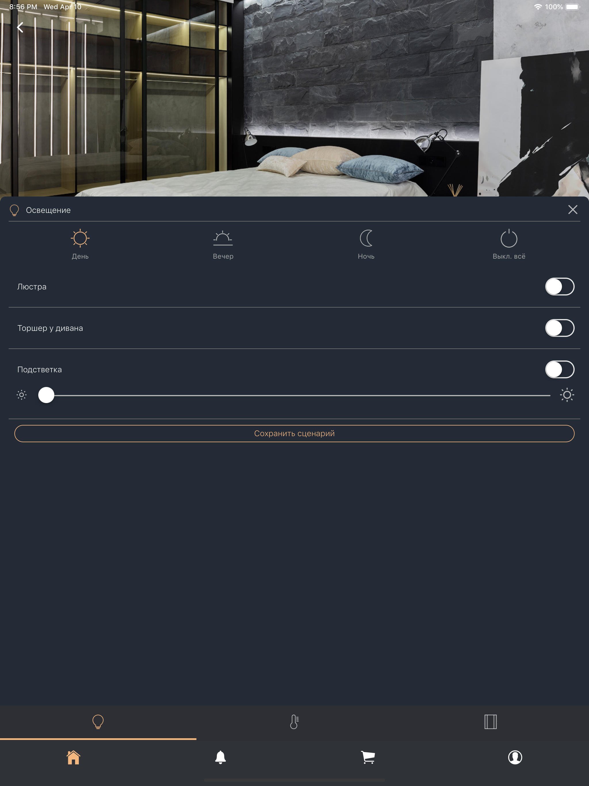 Loftec Smart Home