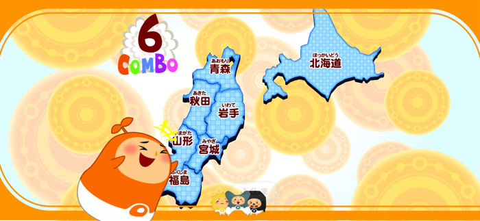 地図エイリアン都道府県を記憶せよ完全版