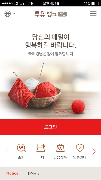 투유뱅크(개인)