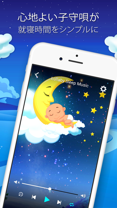 子守 唄 オルゴール - 赤ちゃん泣き止み音アプリのおすすめ画像4